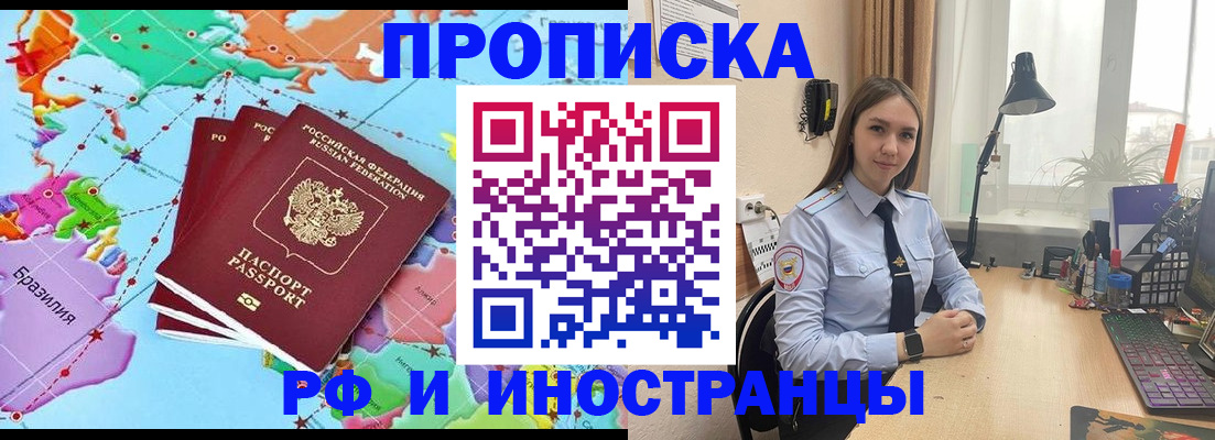 прописка паспорт в Невельске