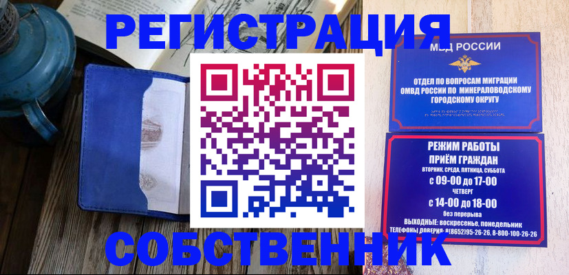 миграционный учет в Невельске