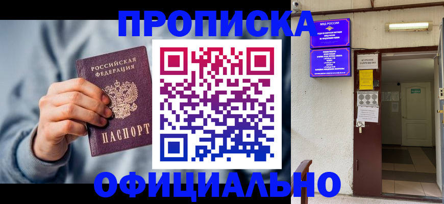 временная регистрация надежно в Невельске
