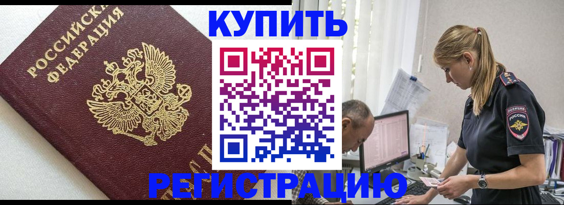 регистрация для школы в Невельске