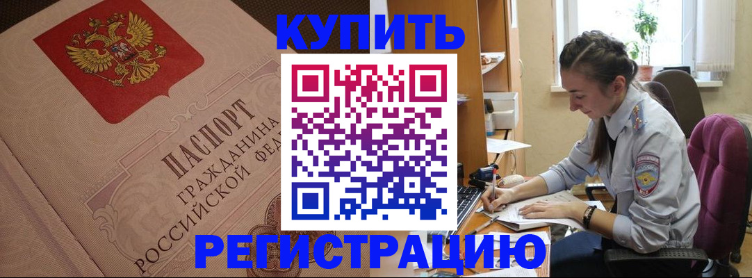 где прописаться в Невельске